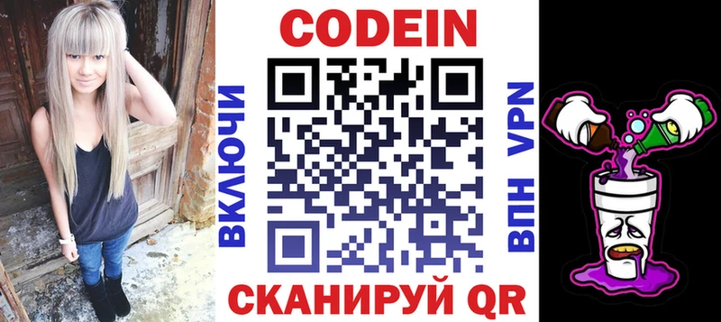 Кодеиновый сироп Lean напиток Lean (лин)  Ленинск 