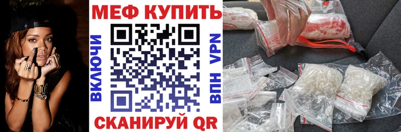 Мефедрон мяу мяу  купить  цена  Ленинск 