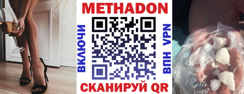 закладка  Ленинск  МЕТАДОН белоснежный 