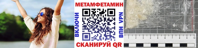 как найти закладки  Ленинск  Метамфетамин кристалл 