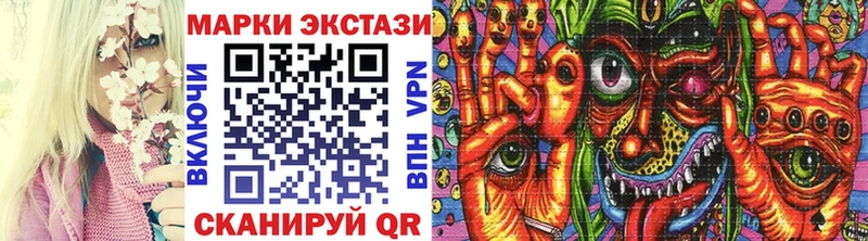 Марки N-bome 1500мкг  Ленинск 